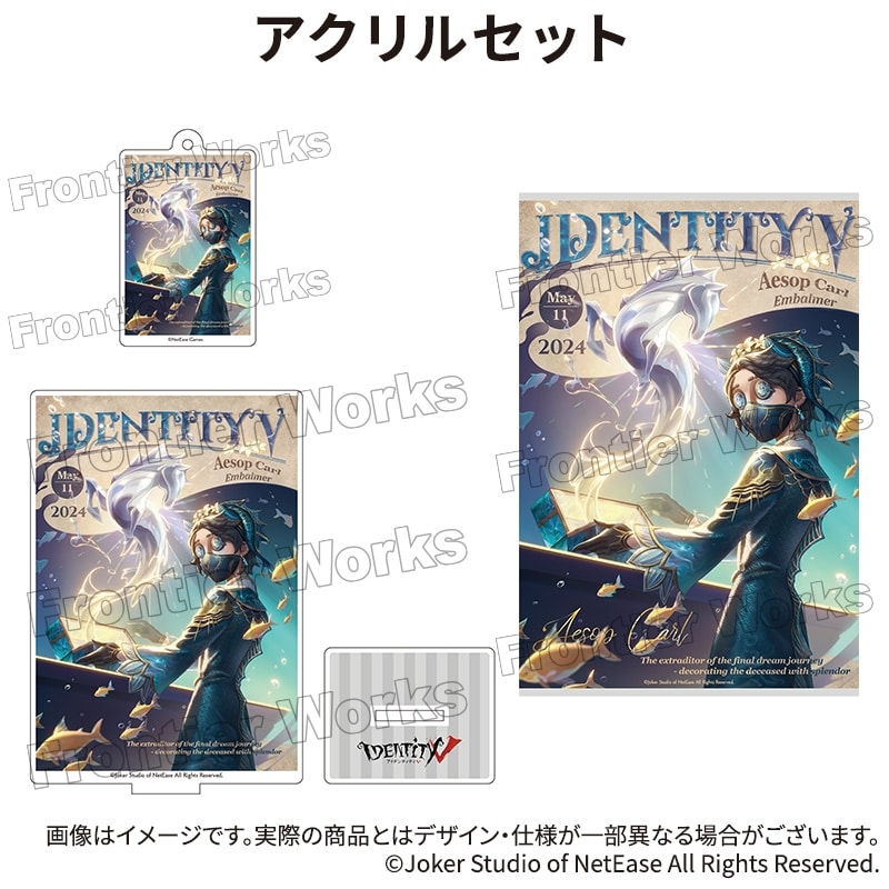 Identity V CHARACTER DAY 2024Ver. アクリルセット 納棺師
 アニメイトで
2025年12月下旬発売