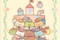 映画 すみっコぐらし ツギハギ工場のふしぎなコ アニメイトで
2023/11/06 発売