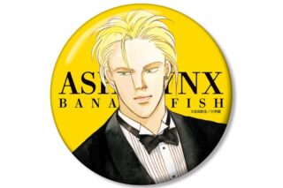 BANANA FISH アッシュ・リンクス 原作イラスト100mm缶バッジ ver.B アニメイトで
2025/12/20 発売
