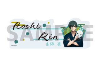 TVアニメ『ブルーロック』 コレクションブロック18/糸師 凛 甚平ver.(描き下ろしイラスト)
 
2025年11月発売
で取扱中 TVアニメ『ブルーロック』 コレクションブロック18/糸師 凛 甚平ver.(描き下ろしイラスト)
 
2025年11月発売
で取扱中