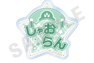 カードキャプターさくら  お名前バッジ 第李 小狼巻
 
2026年01月発売
で取扱中