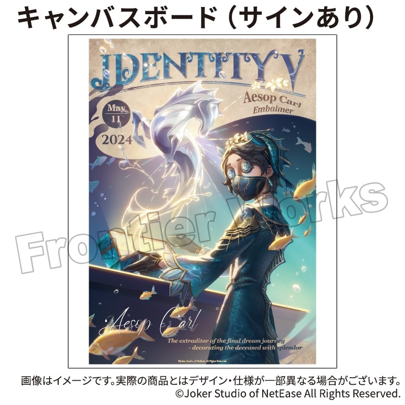 Identity V CHARACTER DAY 2024Ver. キャンバスボード 納棺師 (サインあり)
 アニメイトで
2025年12月下旬発売