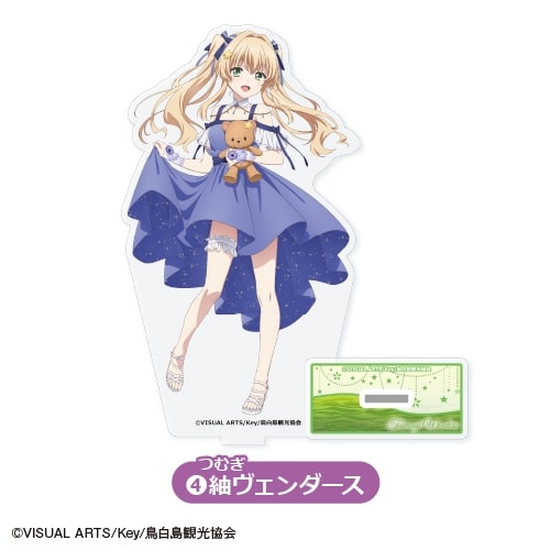 TVアニメSummer Pockets アクリルスタンド<4.紬 ヴェンダース>
 アニメイトで
2025年11月発売