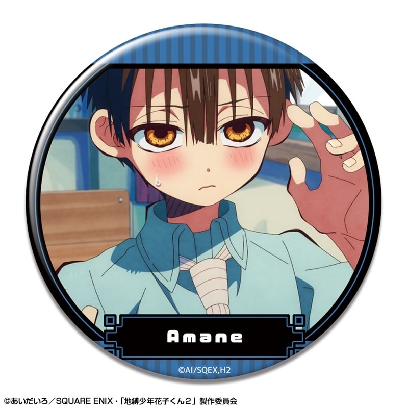 TVアニメ「地縛少年花子くん2」 缶バッジ デザイン20(あまね/C) アニメイトで
2025年11月 上旬 発売予定
