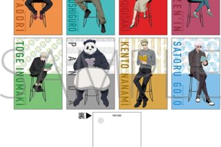 呪術廻戦 第2期 ポストカード8枚セット/読書
 
2025年1月25日発売
で取扱中