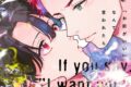 [BL漫画] お前がいいなんて言われたら。
 
2025年5月2日発売
で取扱中