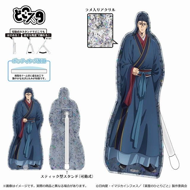 薬屋のひとりごと 2期 どこスタ(ホロラメ ver.)/高順
 アニメイトで
2025/06/06 発売