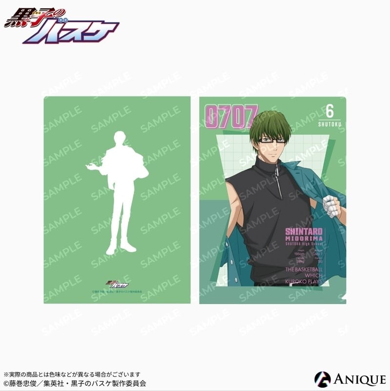 黒子のバスケ 描き下ろしイラスト【ストリートスナップ】 緑間真太郎 クリアファイル
 アニメイトで
2026年02月下旬発売