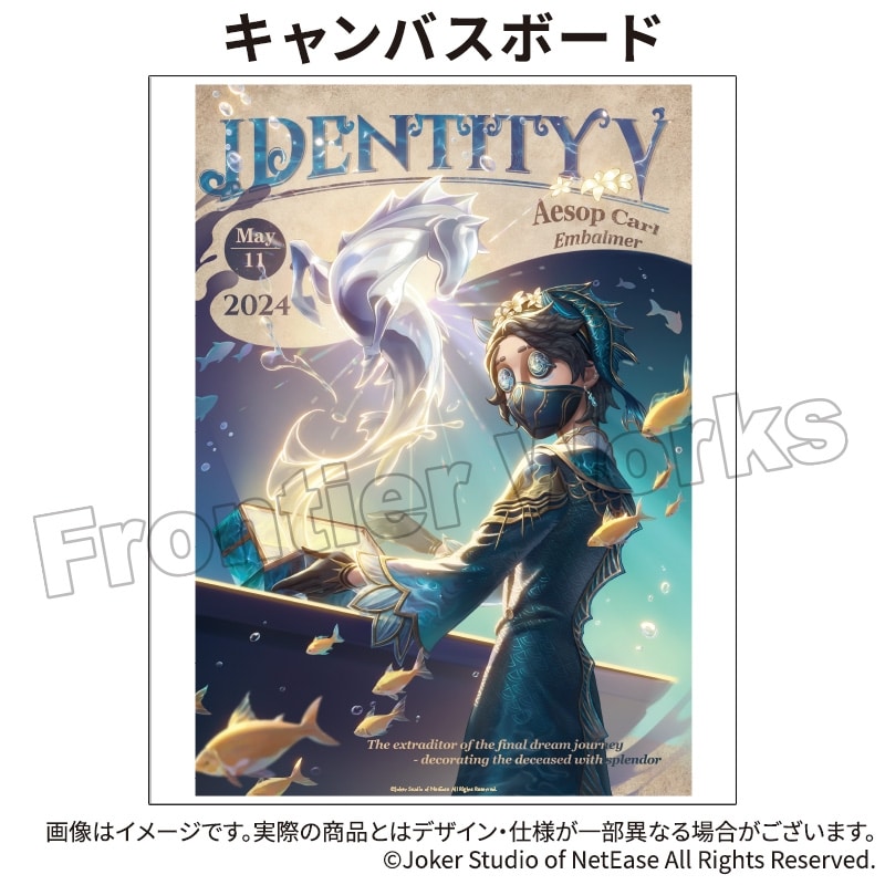 Identity V CHARACTER DAY 2024Ver. キャンバスボード 納棺師
 アニメイトで
2025年12月下旬発売