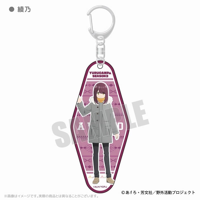 ゆるキャン△ キャラクターアクリルキーホルダー 綾乃 アニメイトで
2025年03月 下旬 発売