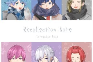 いれいす/Recollection Note A盤 アニメイトで
2021/12/08 発売 いれいす/Recollection Note A盤 アニメイトで
2021/12/08 発売
