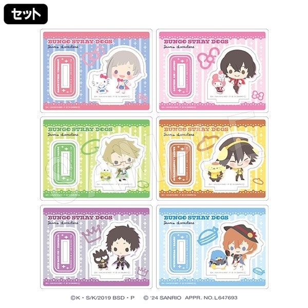 文豪ストレイドッグス (文スト)×サンリオキャラクターズ トレーディングアクリルスタンド【一般販売分】
 
2024年10月発売