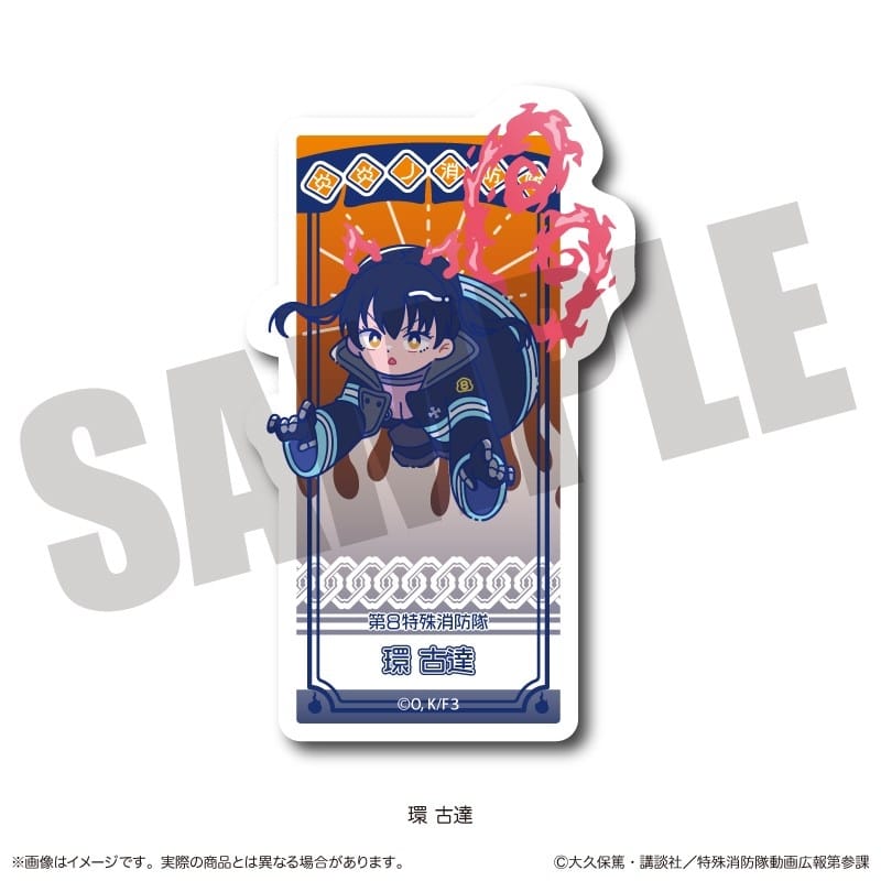 炎炎ノ消防隊  にゅ～とろ ダイカットステッカー G 環 古達
 
2025年11月下旬発売
 【アニメイト】