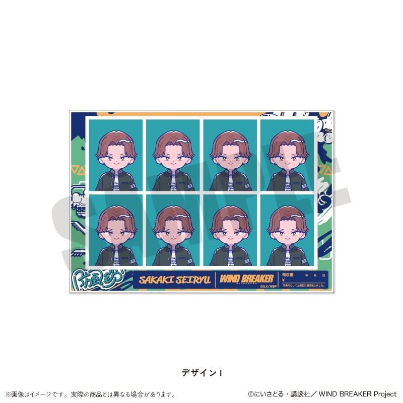 ウィンドブレイカー (ウィンブレ) にゅ～とろ 証明写真風ステッカー I 榊晴竜
 
2025年11月下旬発売