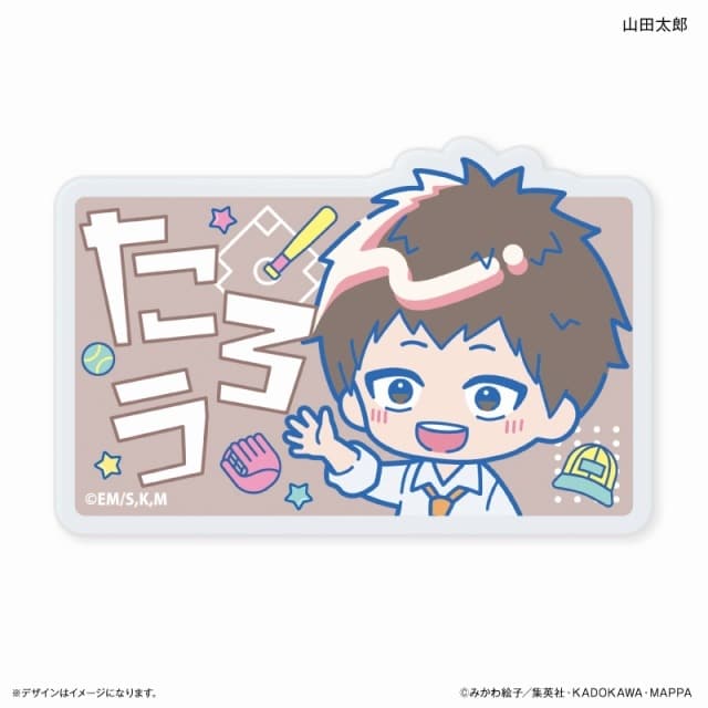 忘却バッテリー はいたっちず ネームバッジ 山田太郎
 
2025年01月発売