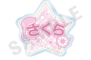 カードキャプターさくら  お名前バッジ 第木之本 桜巻
 
2026年01月発売
で取扱中