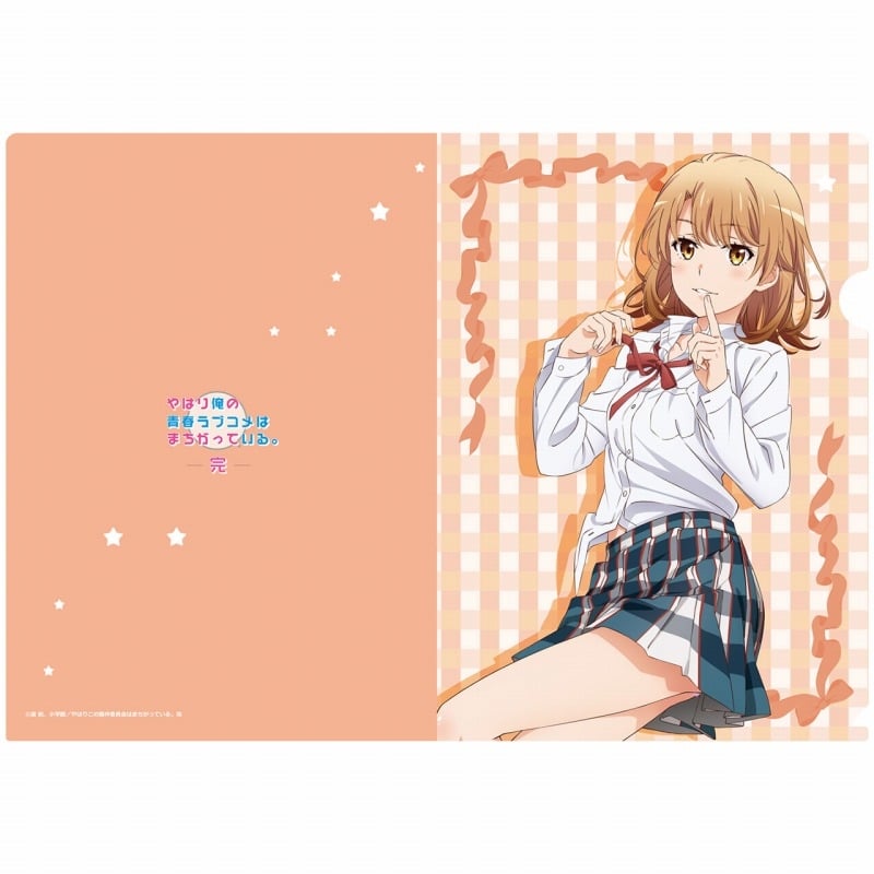 俺ガイル 完 【描き下ろし】クリアファイル いろは(添い寝)
 
2025年06月発売
で取扱中