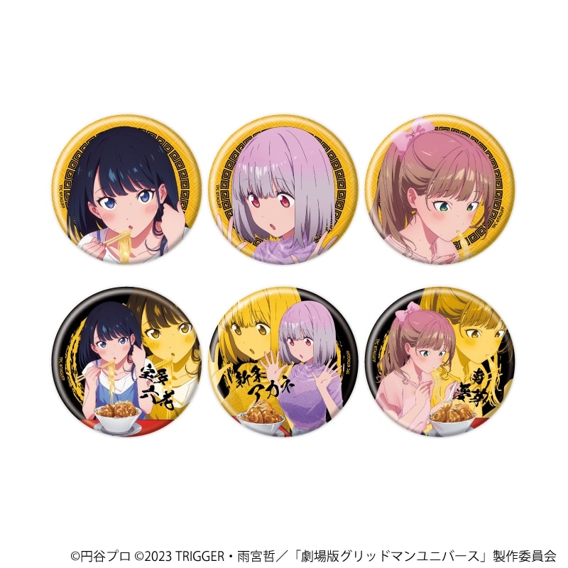 グリッドマンユニバース 缶バッジ25/ラーメンver. ブラインド(全6種)(描き下ろしイラスト)
 
2025年09月発売