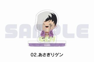 Dr.STONE ミニアクリルスタンド 02.あさぎりゲン
 アニメイトで
2025年08月上旬発売