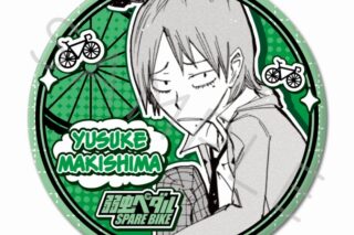 弱虫ペダル SPARE BIKE 3way缶バッジ A (巻島裕介)
 アニメイトで
2025年07月 中旬 発売