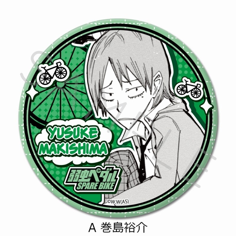 弱虫ペダル SPARE BIKE 3way缶バッジ A (巻島裕介)
 アニメイトで
2025年07月 中旬 発売