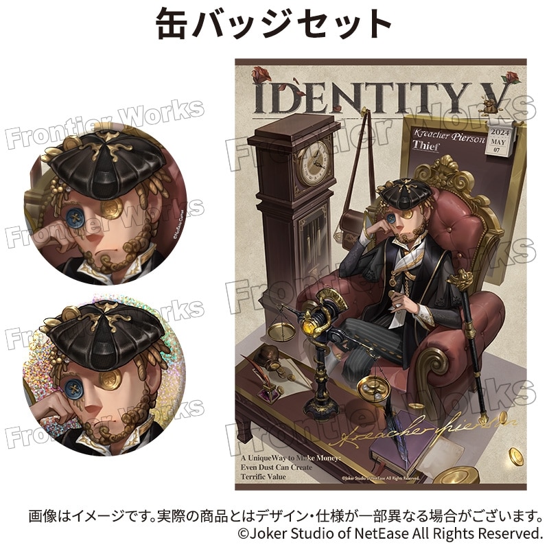 Identity V CHARACTER DAY 2024Ver. 缶バッジセット 泥棒
 アニメイトで
2025年12月下旬発売