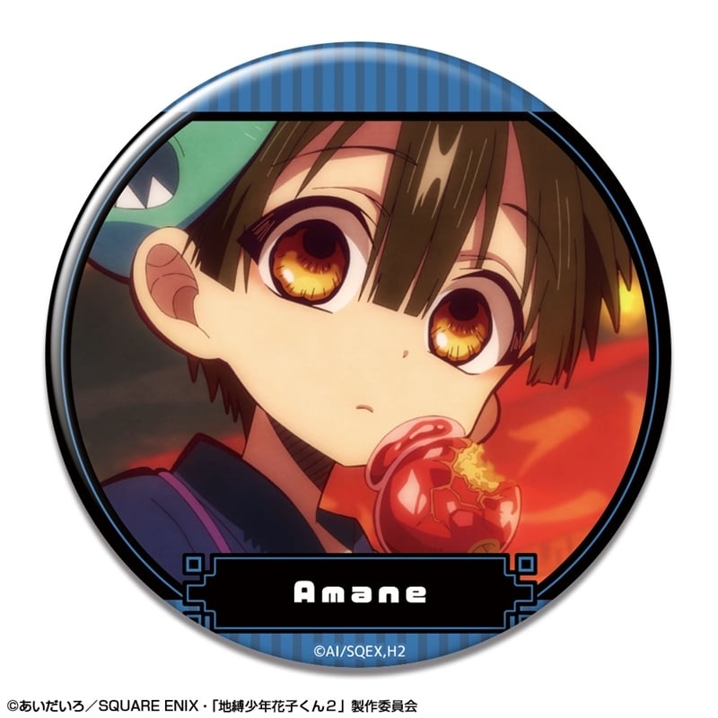 TVアニメ「地縛少年花子くん2」 缶バッジ デザイン18(あまね/A) アニメイトで
2025年11月 上旬 発売予定