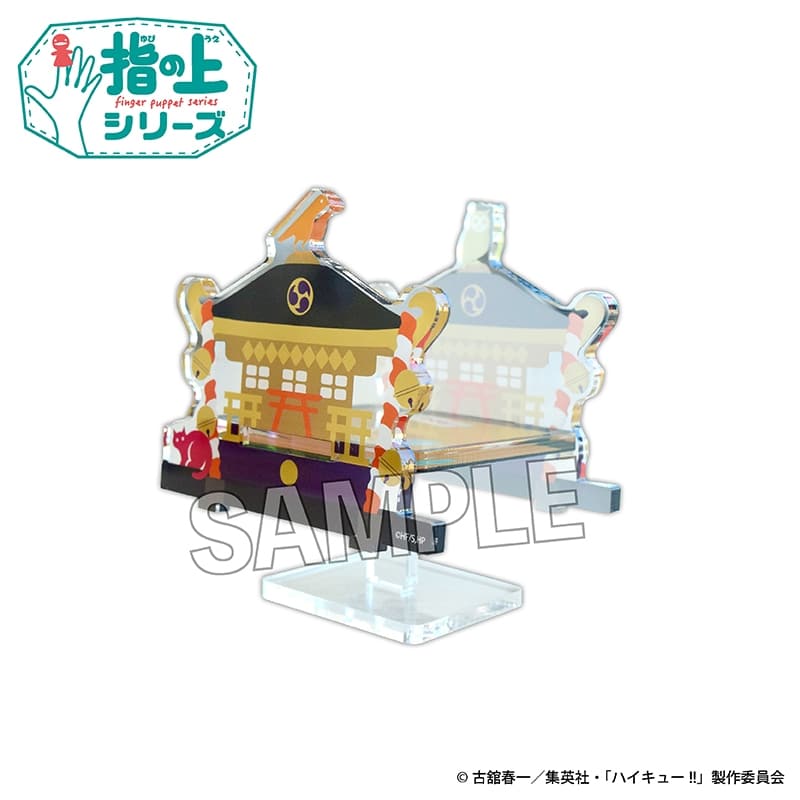 ハイキュー!! 指の上のフォトスポット 夏ver.
 アニメイトで
2024年09月上旬発売