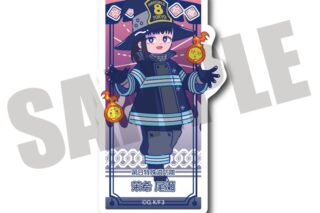 炎炎ノ消防隊  にゅ～とろ ダイカットステッカー E 茉希 尾瀬
 
2025年11月下旬発売