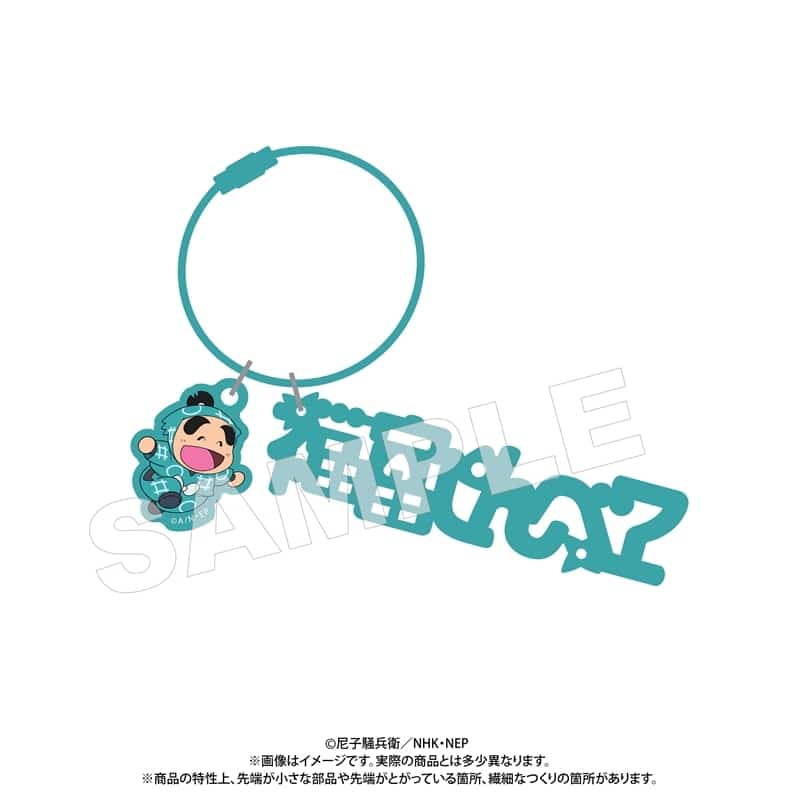 忍たま乱太郎 モジアクリルキーホルダー 福富しんべヱ
 
2025年11月上旬発売