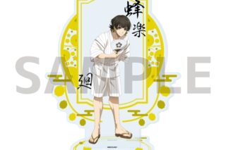 TVアニメ『ブルーロック』 アクリルスタンド41/蜂楽 廻 甚平ver.(描き下ろしイラスト)
 
2025年11月発売
で取扱中 TVアニメ『ブルーロック』 アクリルスタンド41/蜂楽 廻 甚平ver.(描き下ろしイラスト)
 
2025年11月発売
で取扱中