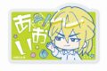 忘却バッテリー はいたっちず ネームバッジ 藤堂 葵
 
2025年01月発売