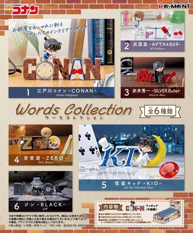 【トレーディングフィギュア】名探偵コナン Words Collection【再販】
 
2026年03月発売