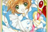 カードキャプターさくら 第4巻
 
1997/12月1日発売
で取扱中