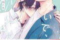[BL漫画] やめないで、茶山くん第1巻
 
2025年10月15日発売
で取扱中