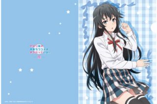 俺ガイル 完 【描き下ろし】クリアファイル 雪乃(添い寝)
 
2025年06月発売
で取扱中