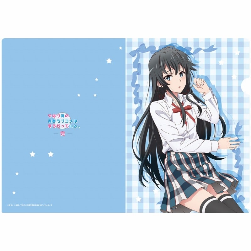 俺ガイル 完 【描き下ろし】クリアファイル 雪乃(添い寝)
 
2025年06月発売
で取扱中