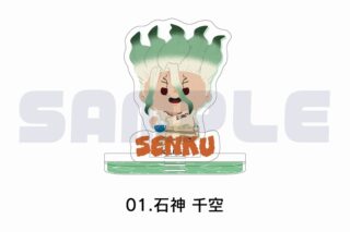 Dr.STONE ミニアクリルスタンド 01.石神 千空
 アニメイトで
2025年08月上旬発売