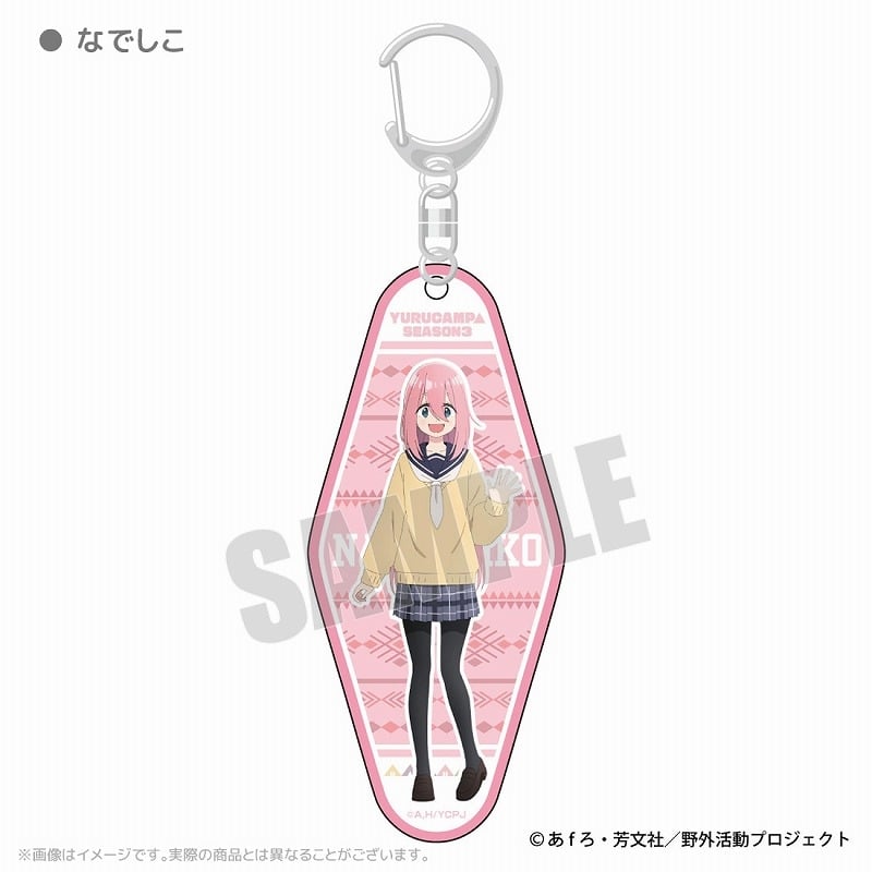 ゆるキャン△ キャラクターアクリルキーホルダー なでしこ アニメイトで
2025年03月 下旬 発売