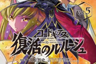 コードギアス 復活のルルーシュ(5) アニメイトで
2024/10/10 発売