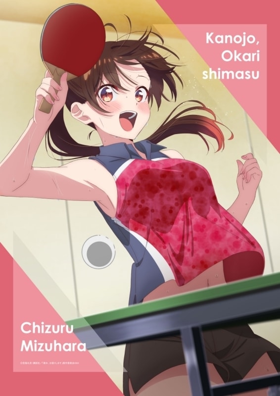 彼女、お借りします (かのかり)第3期 B2タペストリー 水原千鶴/卓球
 
2023年07月下旬発売