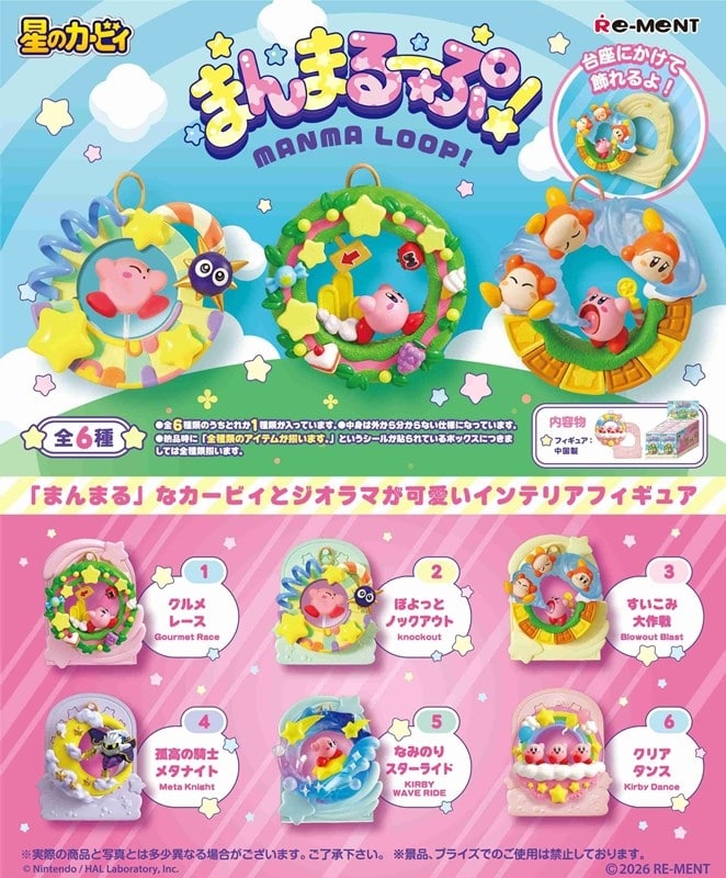 【トレーディングフィギュア】星のカービィ まんまるーぷ!
 
2026年1月26日発売
で取扱中 (アニメイト)