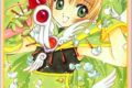カードキャプターさくら 第3巻
 
1997/8月1日発売
で取扱中