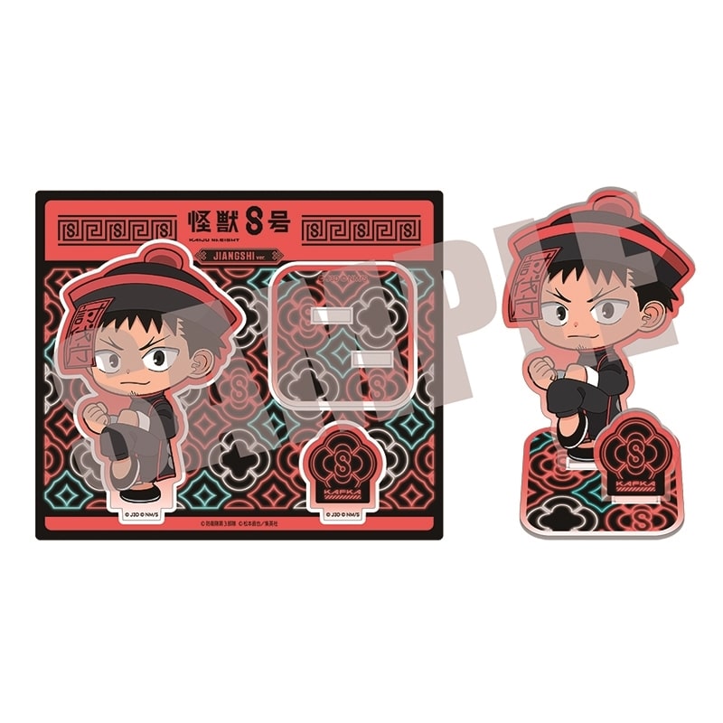 怪獣8号 アクリルスタンド 日比野カフカ JIANGSHI ver.
 
2025年11月上旬発売
で取扱中