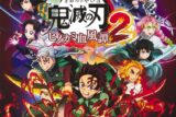 【攻略本】鬼滅の刃 ヒノカミ血風譚2 鬼狩り指南書・弐
 アニメイトで
2025/08/01 発売