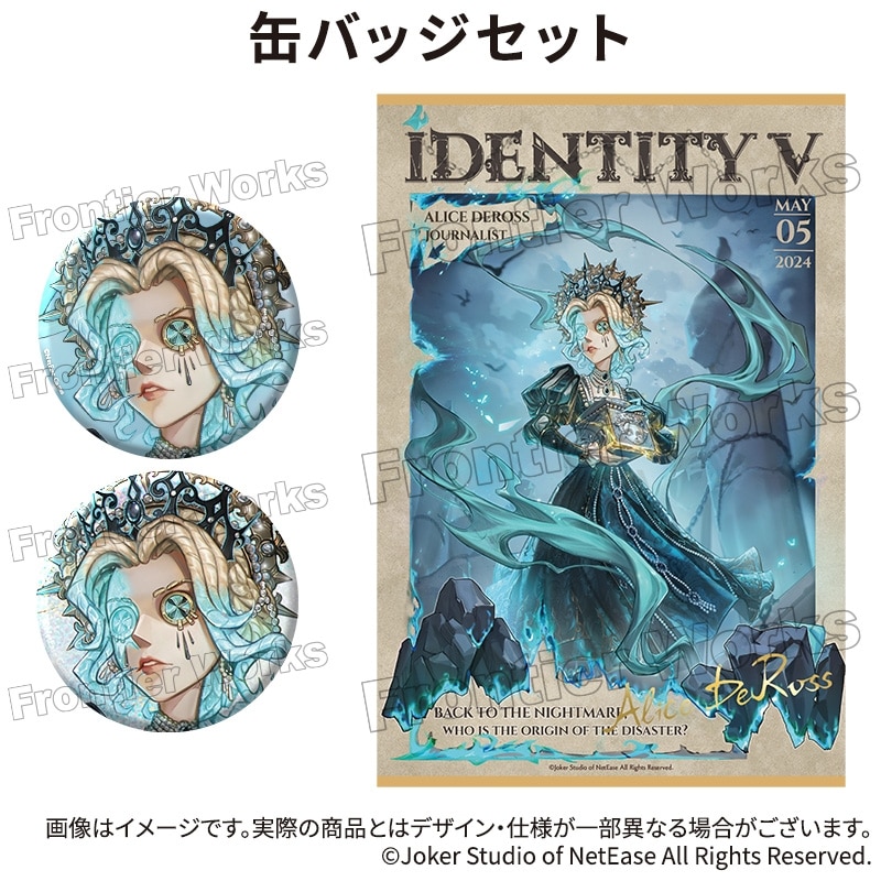 Identity V CHARACTER DAY 2024Ver. 缶バッジセット 記者
 アニメイトで
2025年12月下旬発売