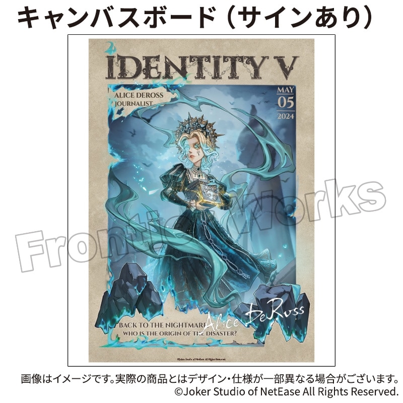 Identity V CHARACTER DAY 2024Ver. キャンバスボード 記者 (サインあり)
 アニメイトで
2025年12月下旬発売