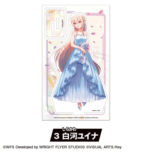 ヘブンバーンズレッド アクリルスタンド<3.白河ユイナ>
 アニメイトで
2025年12月発売