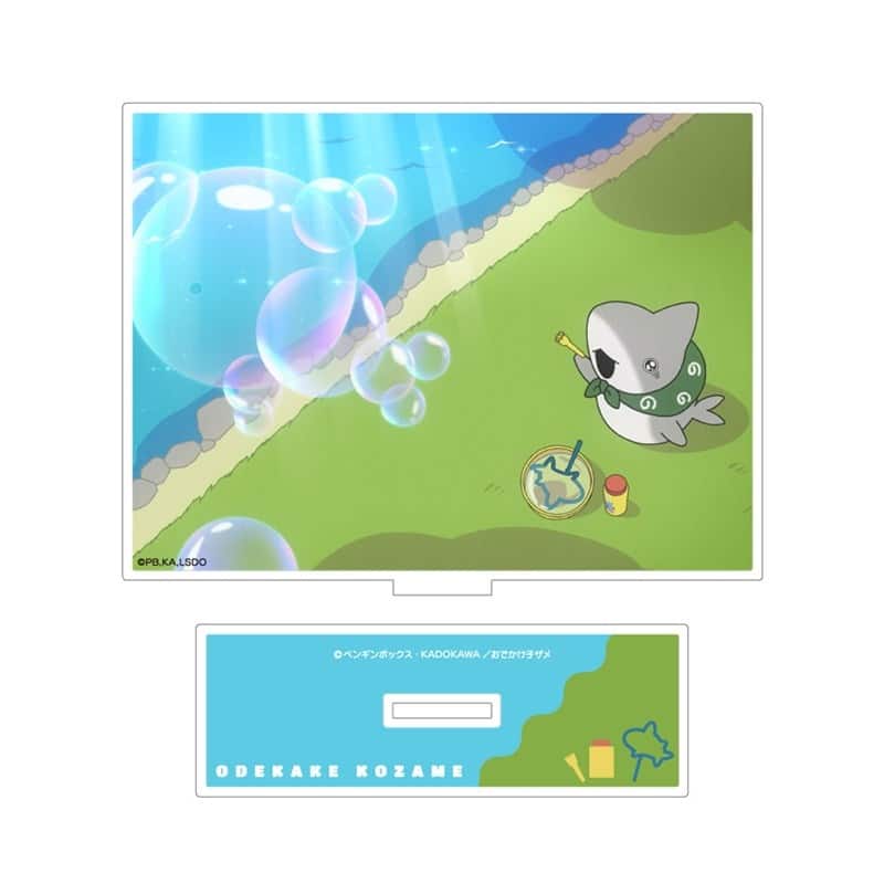 おでかけ子ザメ アクリルパネルスタンド(シャボン玉) アニメイトで
2026年02月発売