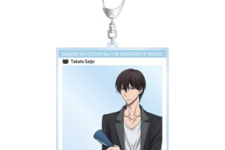 「劇場版 抱かれたい男1位に脅されています。～スペイン編～」 西條高人 フォトフレーム風BIGアクリルキーホルダー アニメイトで
2025/12/17 発売